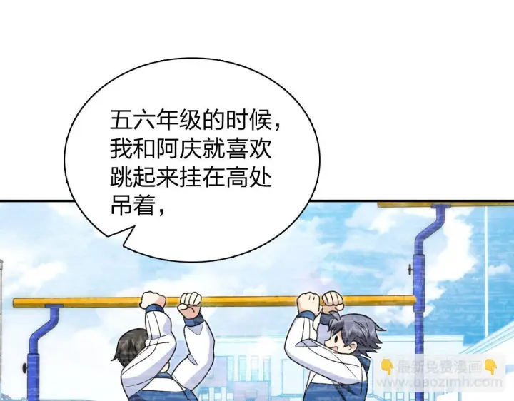 漫画《我家老婆来自一千年前》420第66张图