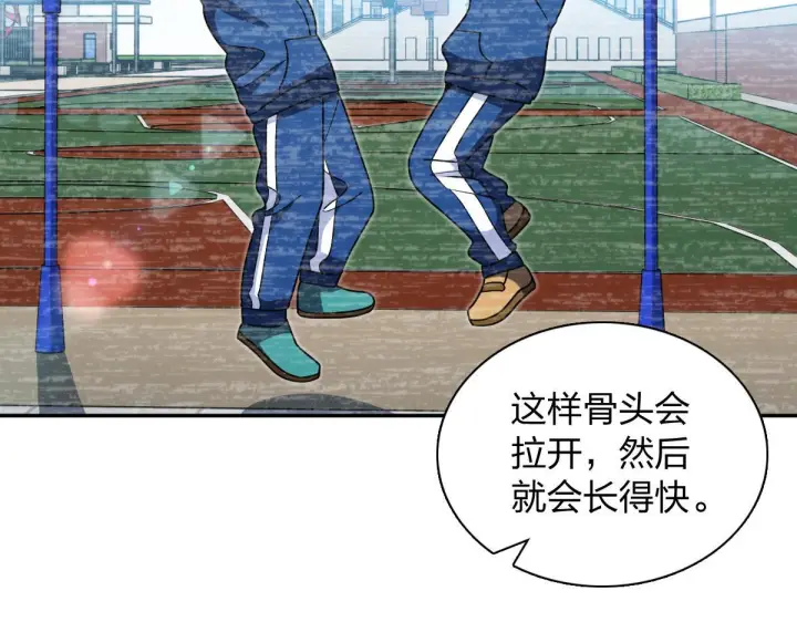 漫画《我家老婆来自一千年前》420第67张图