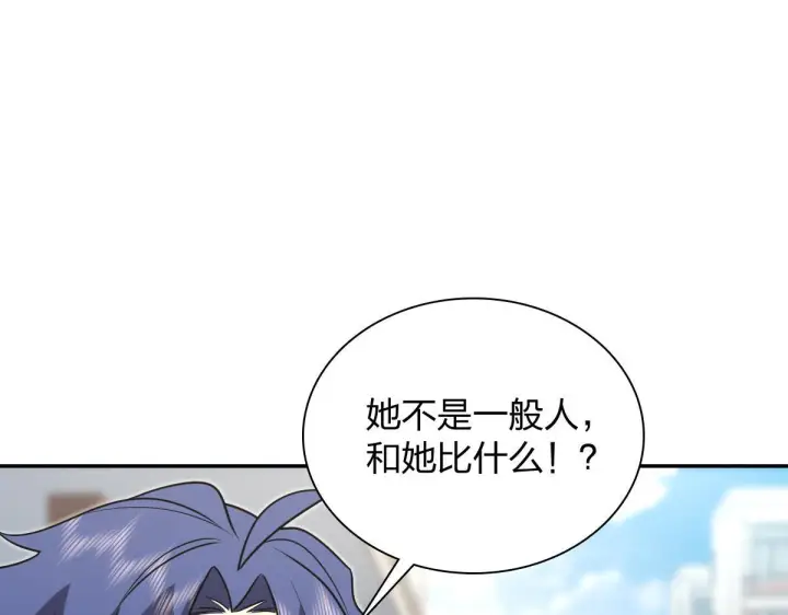 漫画《我家老婆来自一千年前》420第72张图