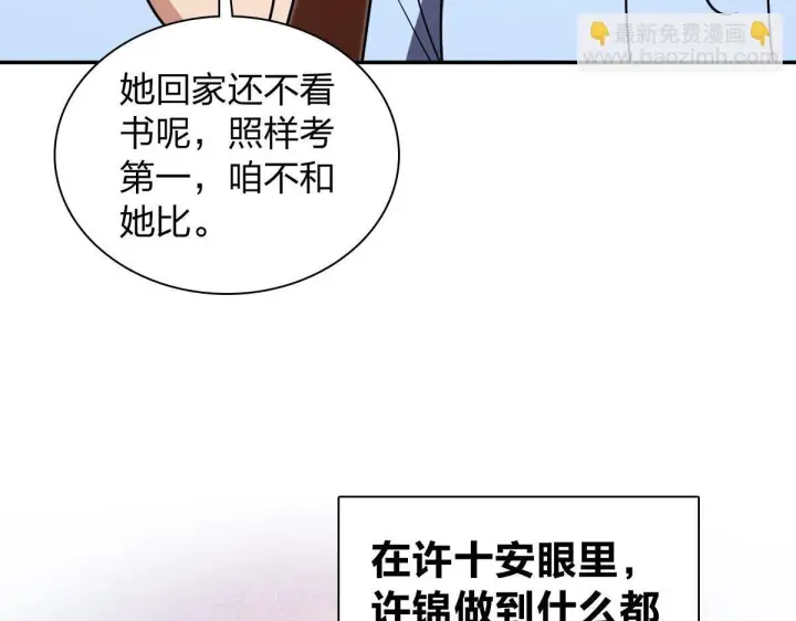 漫画《我家老婆来自一千年前》420第75张图
