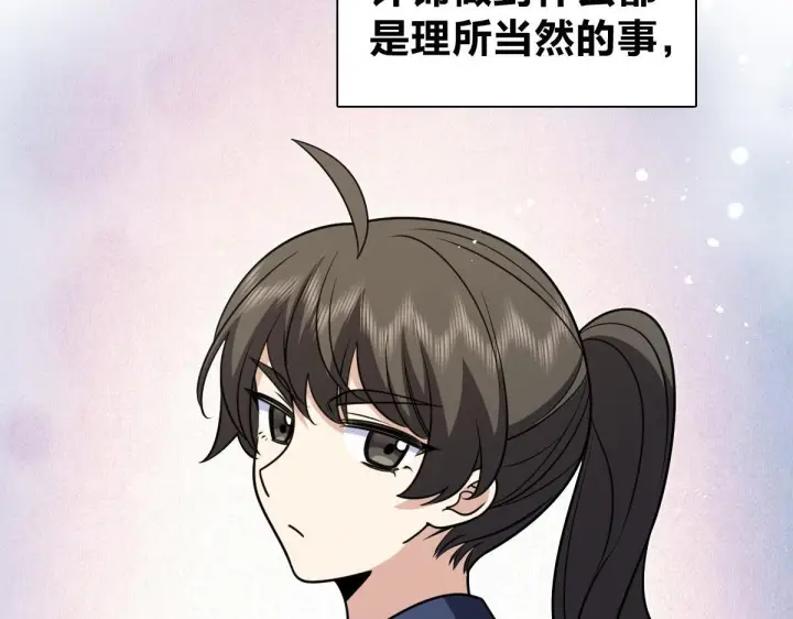 漫画《我家老婆来自一千年前》420第76张图