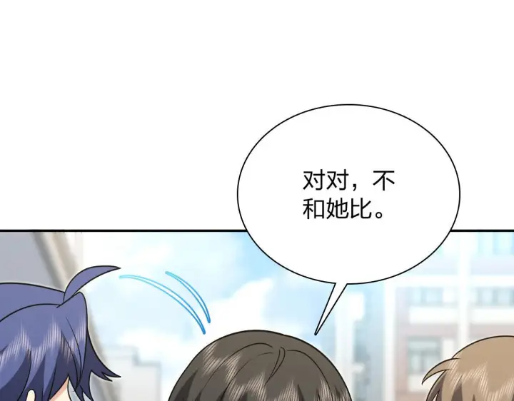 漫画《我家老婆来自一千年前》420第81张图