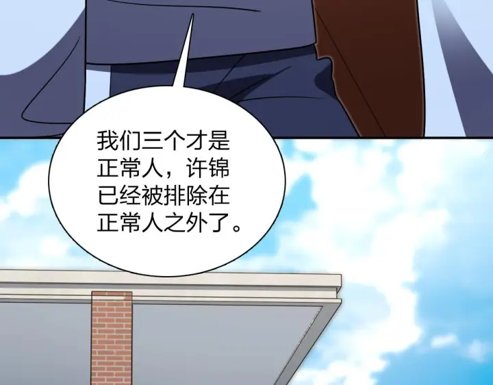 漫画《我家老婆来自一千年前》420第84张图