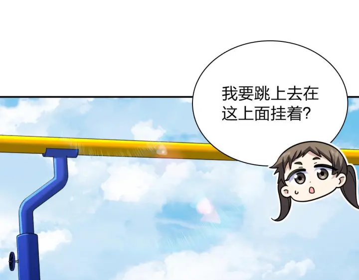 漫画《我家老婆来自一千年前》420第87张图