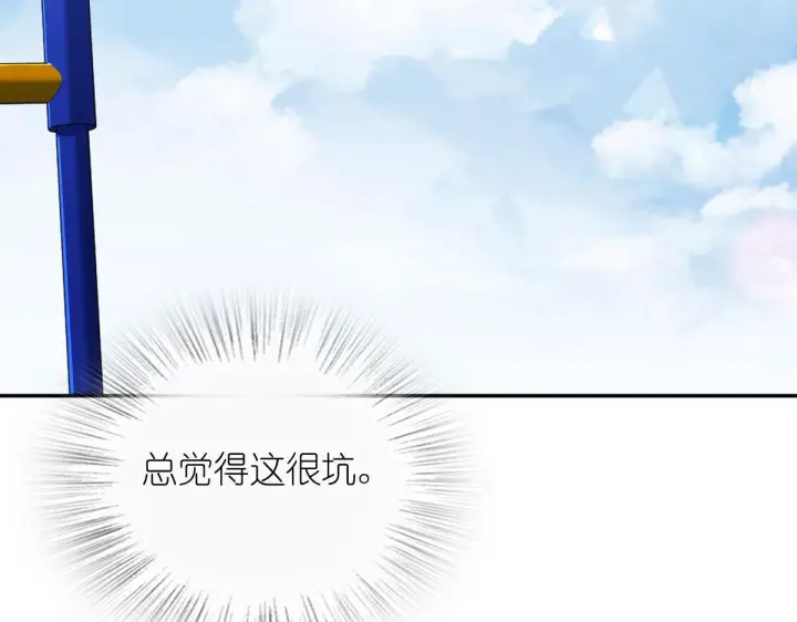 漫画《我家老婆来自一千年前》420第88张图