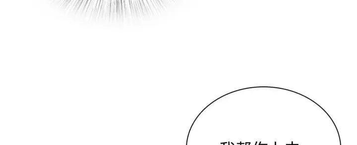 漫画《我家老婆来自一千年前》420第89张图