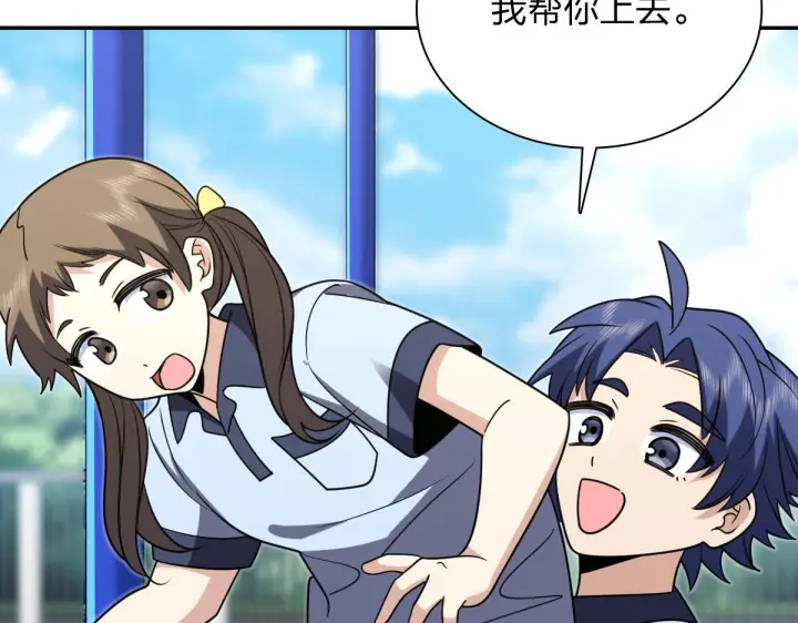 漫画《我家老婆来自一千年前》420第90张图