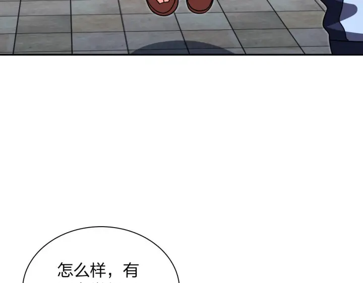 漫画《我家老婆来自一千年前》420第97张图