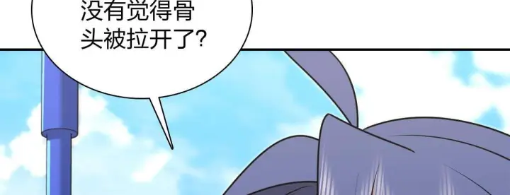 漫画《我家老婆来自一千年前》420第98张图