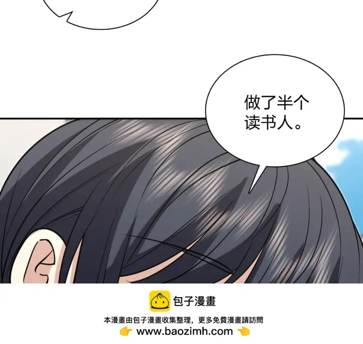 漫画《我家老婆来自一千年前》421第100张图