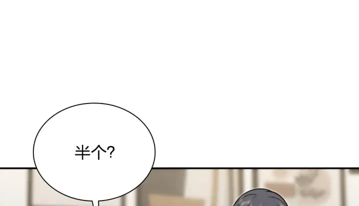 漫画《我家老婆来自一千年前》421第103张图