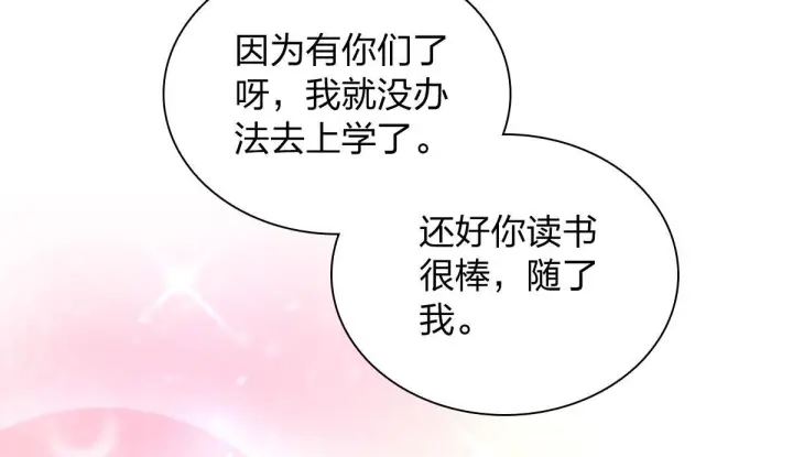 漫画《我家老婆来自一千年前》421第105张图