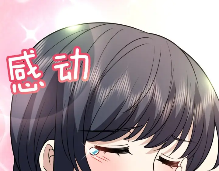 漫画《我家老婆来自一千年前》421第106张图