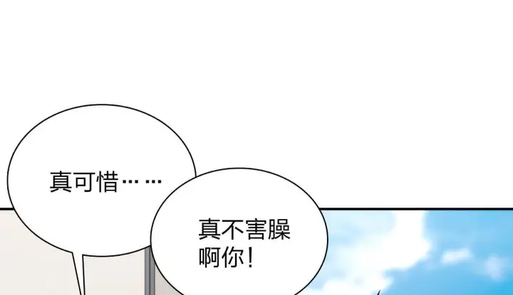 漫画《我家老婆来自一千年前》421第109张图