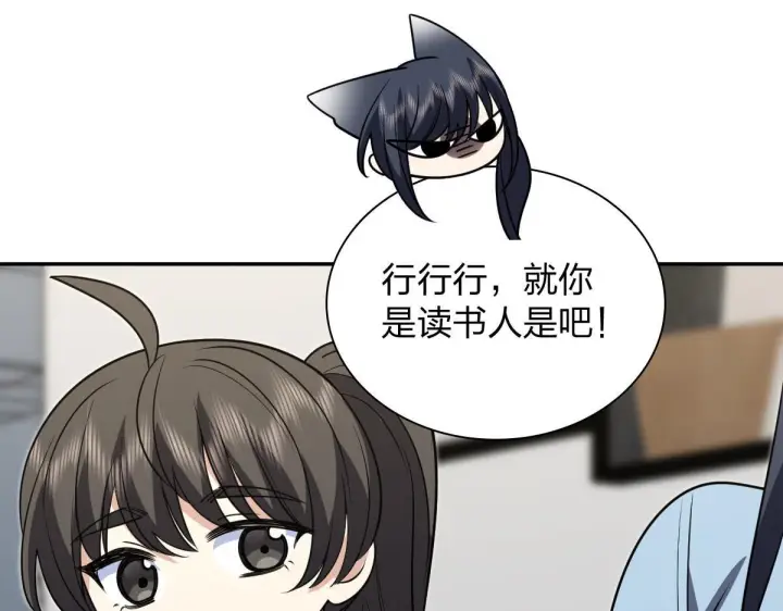 漫画《我家老婆来自一千年前》421第112张图