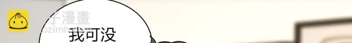 漫画《我家老婆来自一千年前》421第114张图