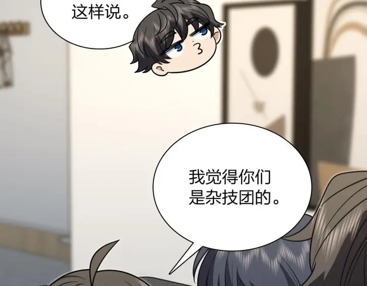漫画《我家老婆来自一千年前》421第115张图