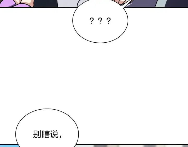 漫画《我家老婆来自一千年前》421第118张图