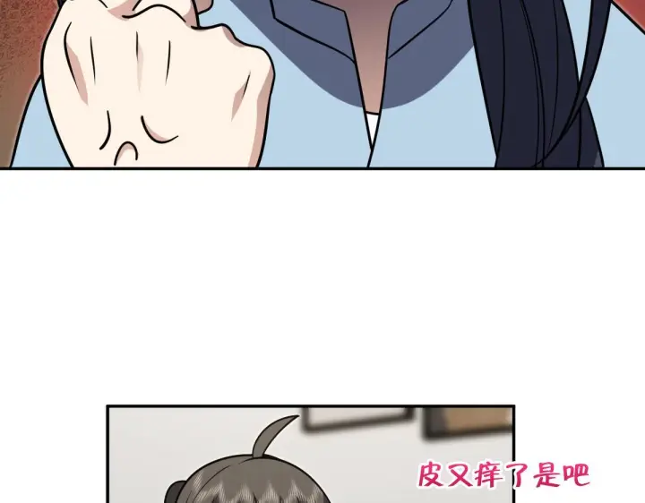 漫画《我家老婆来自一千年前》421第125张图