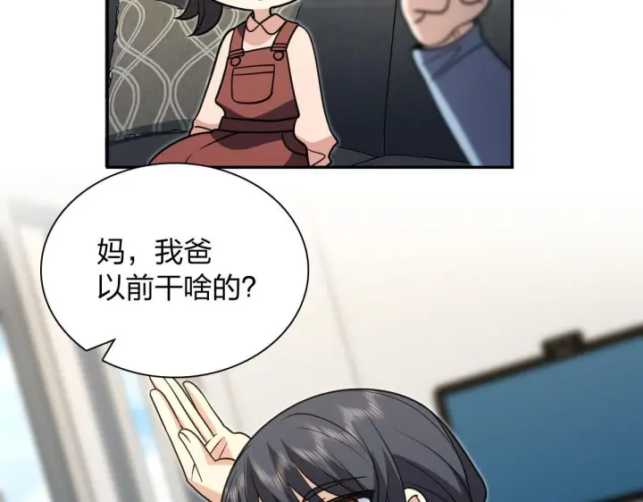 漫画《我家老婆来自一千年前》421第127张图