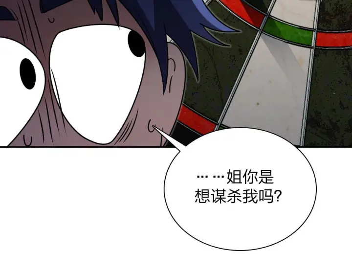 漫画《我家老婆来自一千年前》421第13张图
