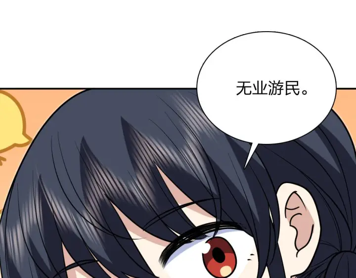 漫画《我家老婆来自一千年前》421第130张图