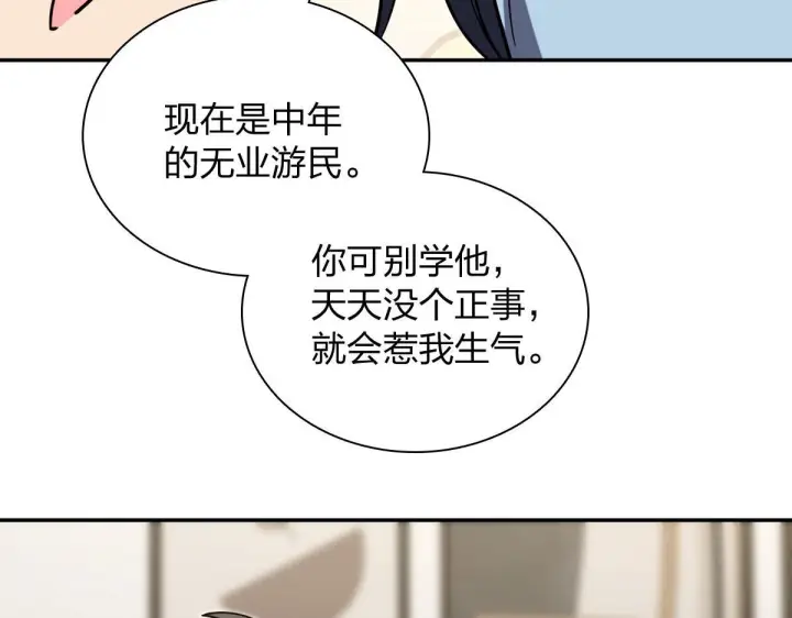 漫画《我家老婆来自一千年前》421第133张图