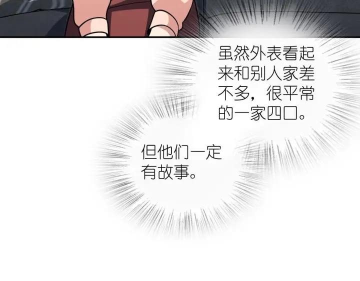 漫画《我家老婆来自一千年前》421第136张图
