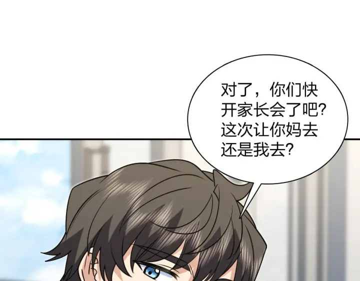 漫画《我家老婆来自一千年前》421第137张图