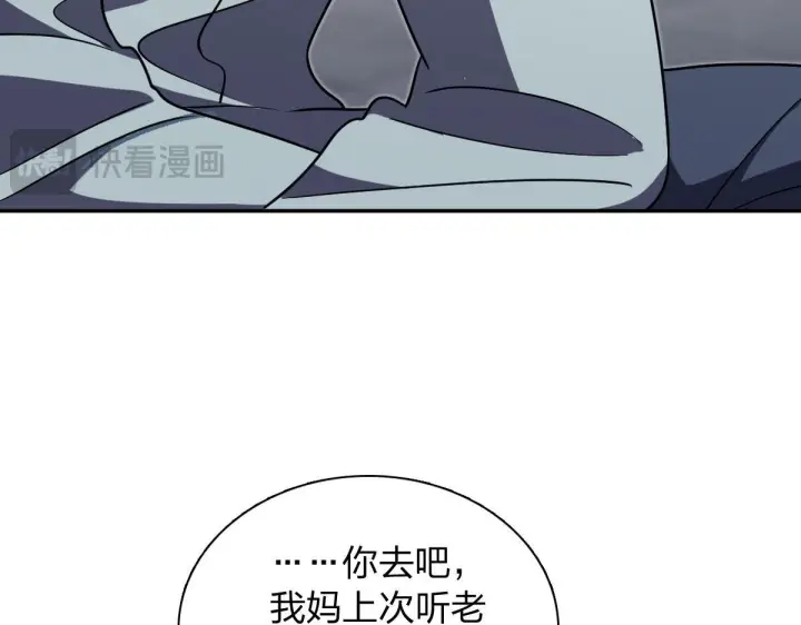 漫画《我家老婆来自一千年前》421第140张图