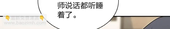 漫画《我家老婆来自一千年前》421第141张图