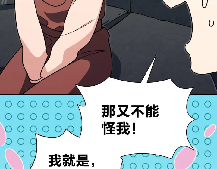 漫画《我家老婆来自一千年前》421第143张图