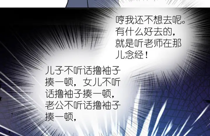 漫画《我家老婆来自一千年前》421第146张图