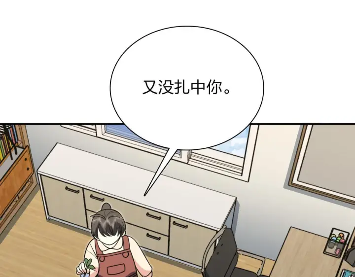 漫画《我家老婆来自一千年前》421第15张图