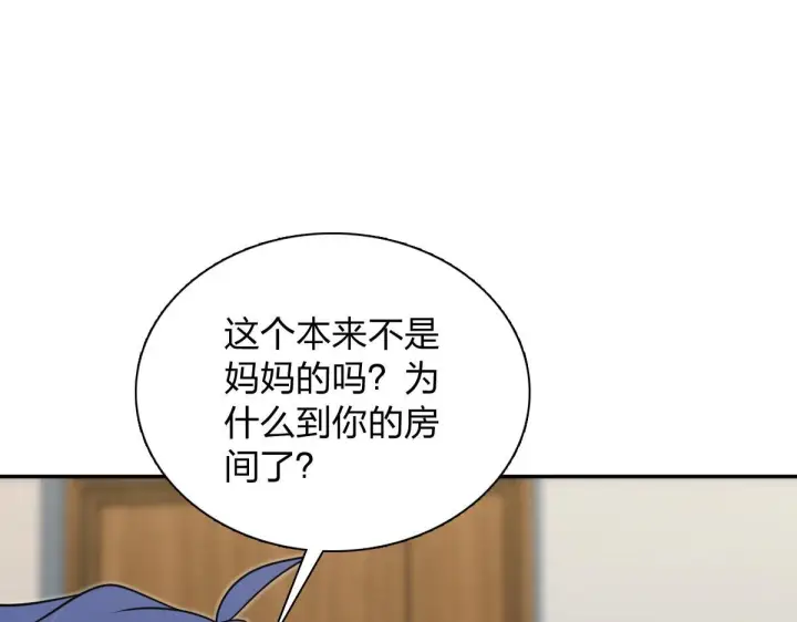 漫画《我家老婆来自一千年前》421第18张图