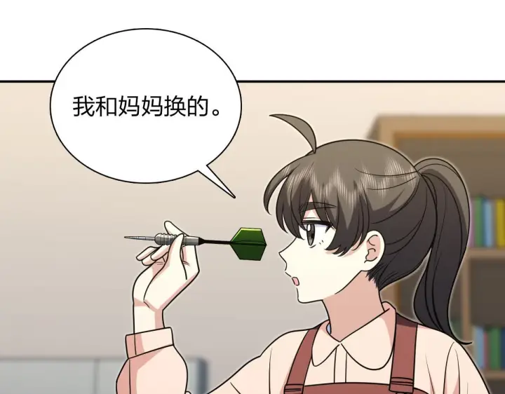 漫画《我家老婆来自一千年前》421第21张图