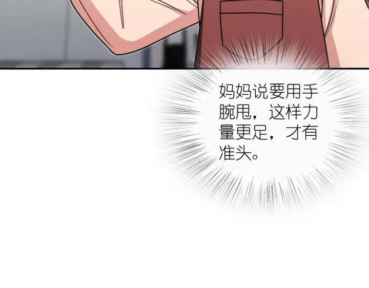 漫画《我家老婆来自一千年前》421第24张图