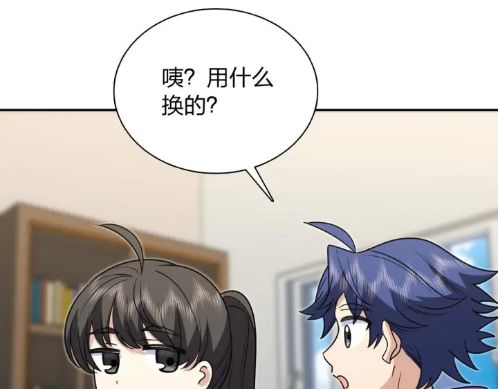 漫画《我家老婆来自一千年前》421第25张图