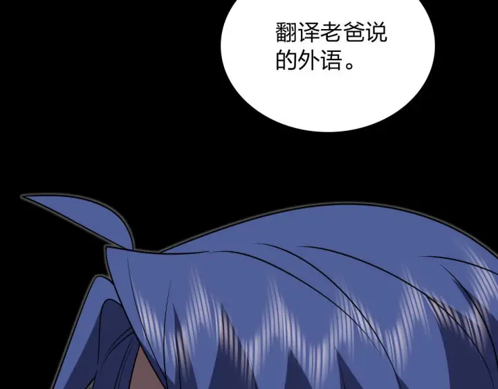 漫画《我家老婆来自一千年前》421第27张图