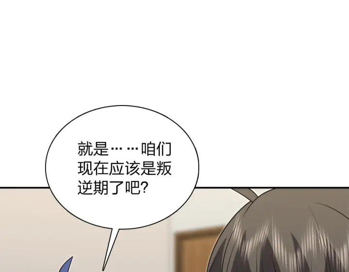 漫画《我家老婆来自一千年前》421第33张图
