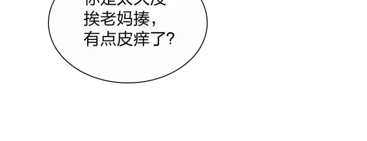 漫画《我家老婆来自一千年前》421第35张图