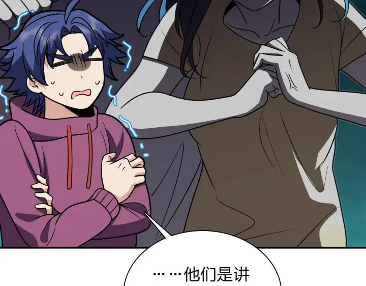 漫画《我家老婆来自一千年前》421第37张图