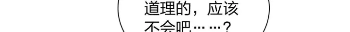 漫画《我家老婆来自一千年前》421第38张图