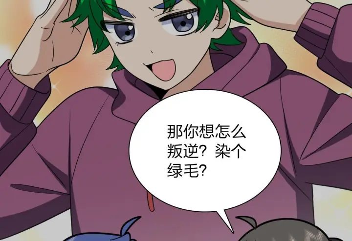 漫画《我家老婆来自一千年前》421第40张图