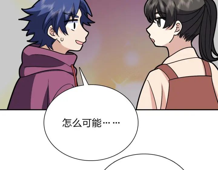 漫画《我家老婆来自一千年前》421第41张图