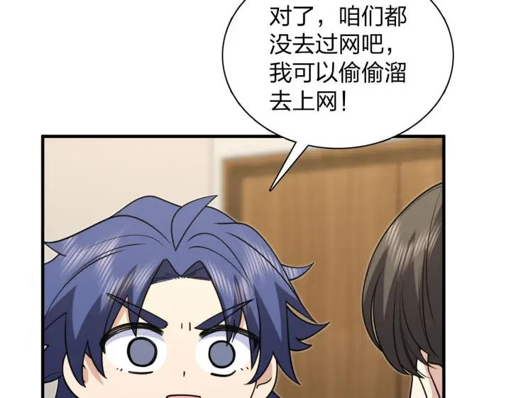 漫画《我家老婆来自一千年前》421第42张图