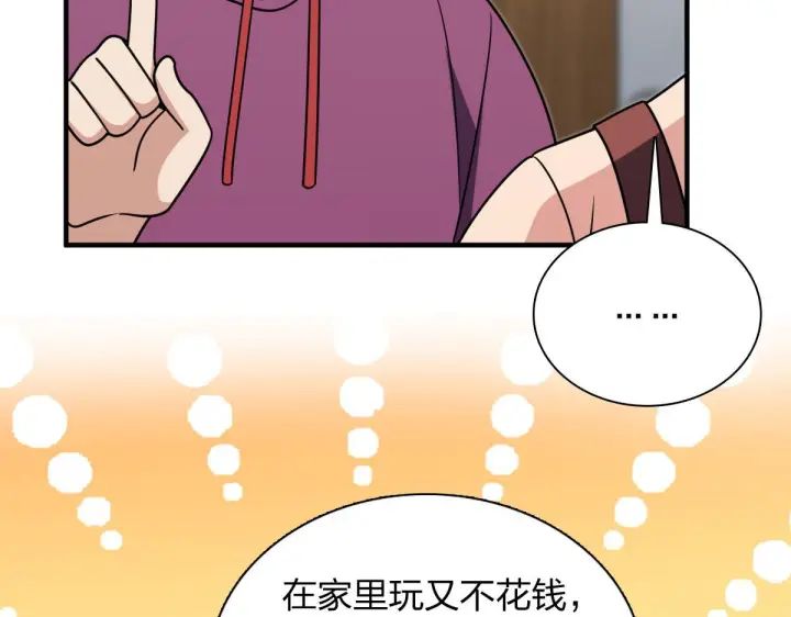 漫画《我家老婆来自一千年前》421第44张图