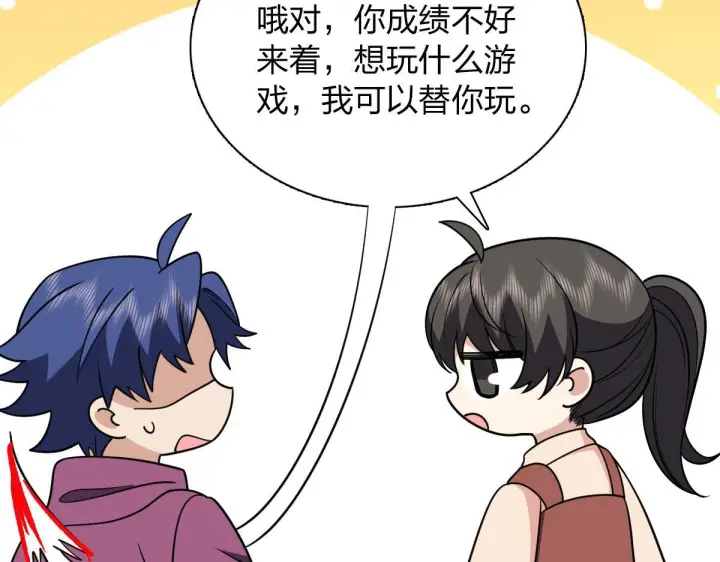 漫画《我家老婆来自一千年前》421第45张图