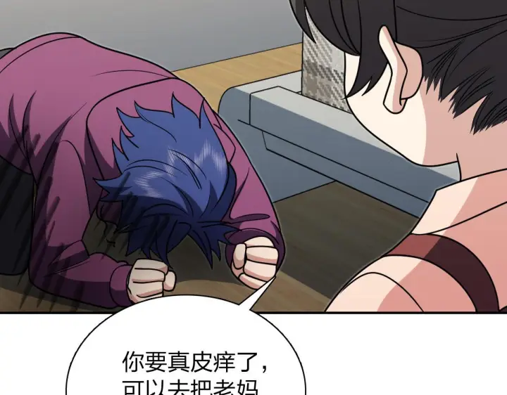 漫画《我家老婆来自一千年前》421第48张图