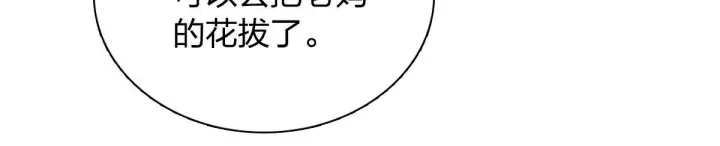 漫画《我家老婆来自一千年前》421第49张图